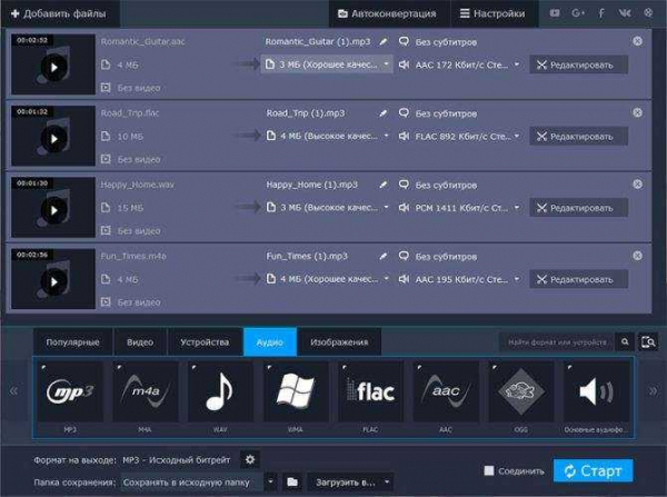Особенности конвертации в MP3 с помощью конвертера видео Movavi